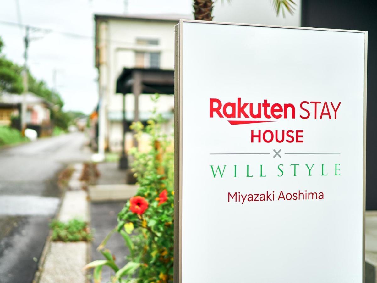 Rakuten Stay House X Will Style Miyazaki Aoshima 101 Экстерьер фото